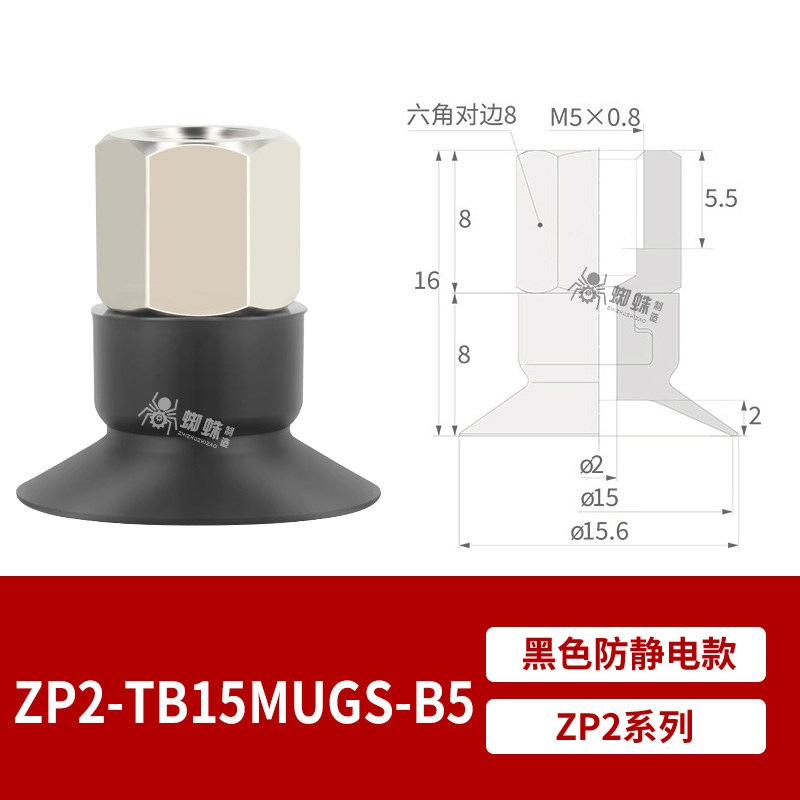 ZP2-TB15MUGS-B5 Flat Suction Cup with Fitting