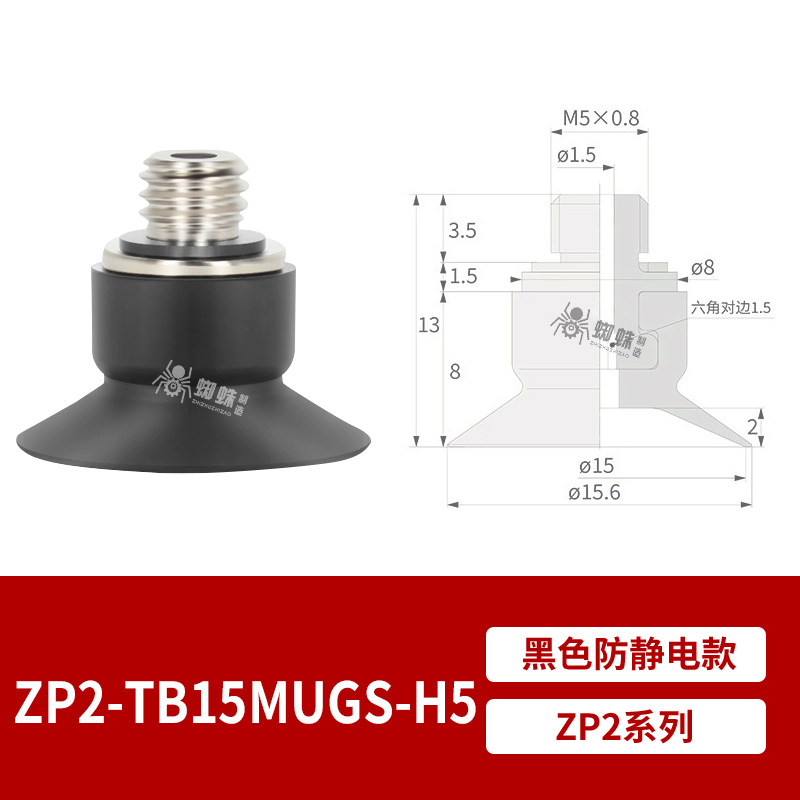ZP2-TB15MUGS-H5 Flat Suction Cup with Fitting