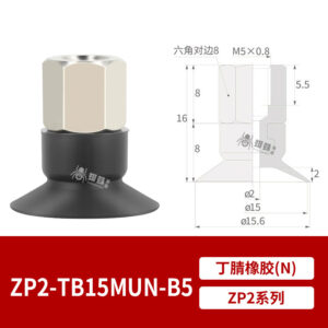 ZP2-TB15MUN-B5 Flat Suction Cup with Fitting
