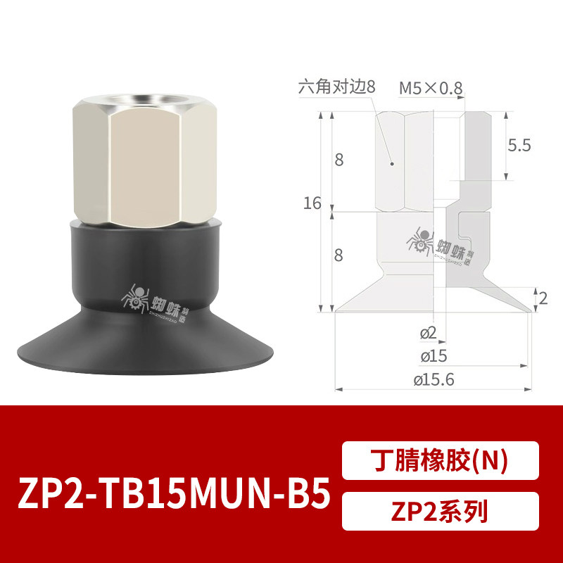 ZP2-TB15MUN-B5 Flat Suction Cup with Fitting