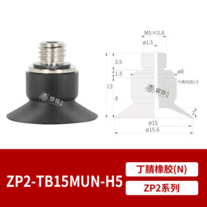 ZP2-TB15MUN-H5 Flat Suction Cup with Fitting