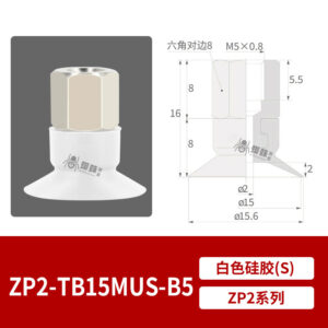 ZP2-TB15MUS-B5 Flat Suction Cup with Fitting