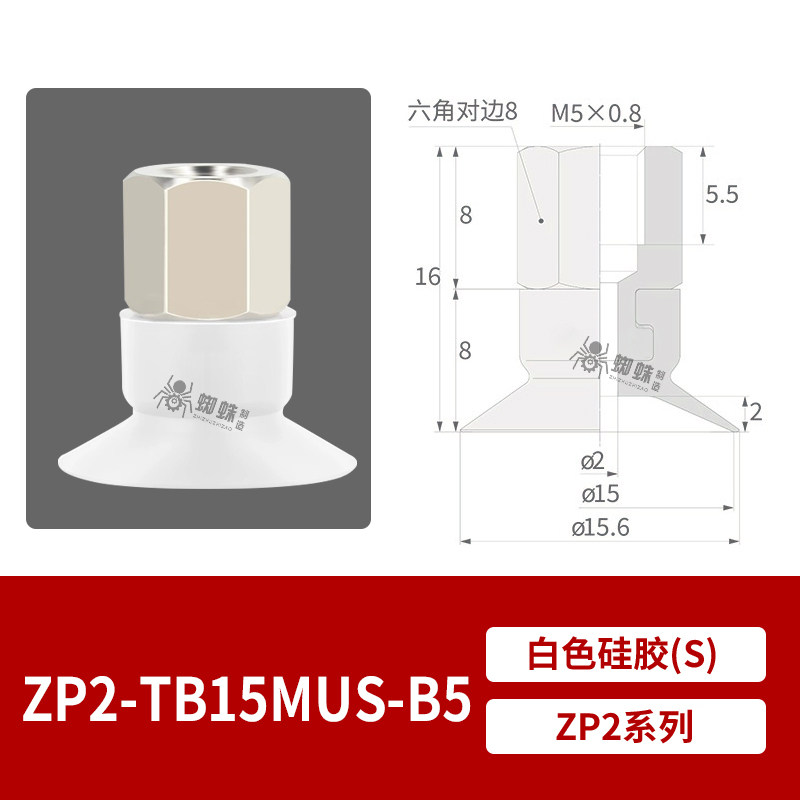 ZP2-TB15MUS-B5 Flat Suction Cup with Fitting