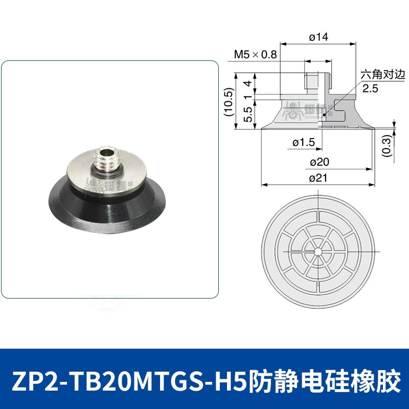ZP2-TB20MTGS-H5 Flat Suction Cup with Groove