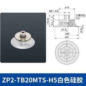 ZP2-TB20MTS-H5 Flat Suction Cup with Groove
