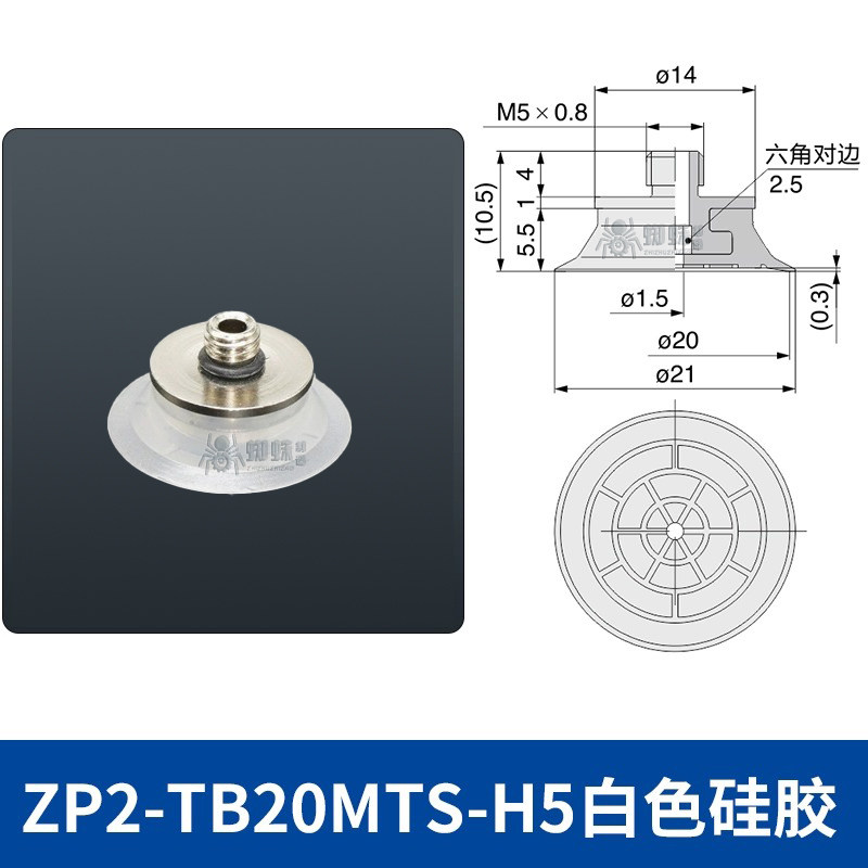 ZP2-TB20MTS-H5 Flat Suction Cup with Groove