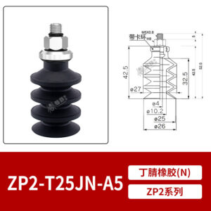 ZP2-TB25JN-A5 Multiple Bellows Suction Cup with Fitting