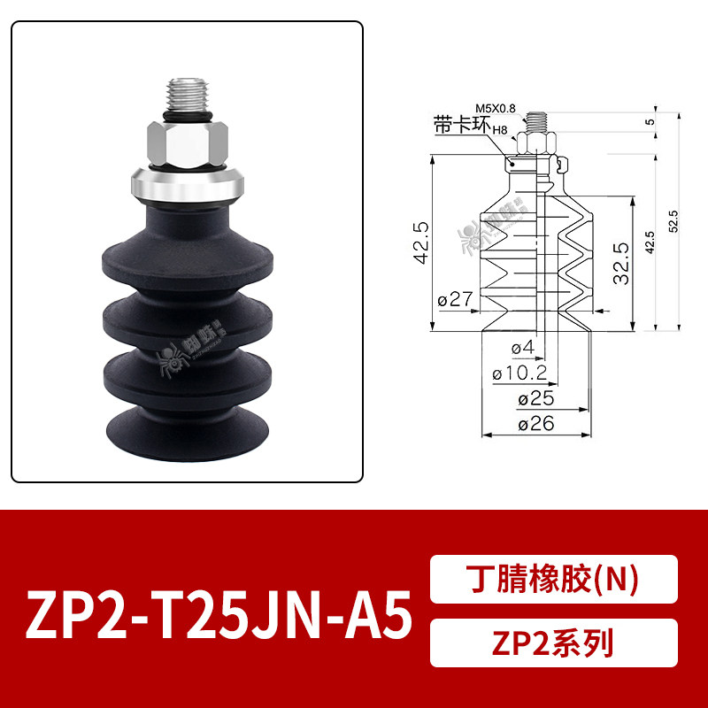 ZP2-TB25JN-A5 Multiple Bellows Suction Cup with Fitting