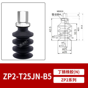ZP2-TB25JN-B5 Multiple Bellows Suction Cup with Fitting