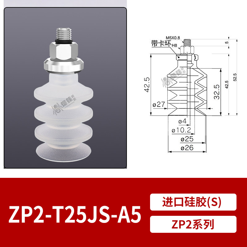 ZP2-TB25JS-A5 Multiple Bellows Suction Cup with Fitting
