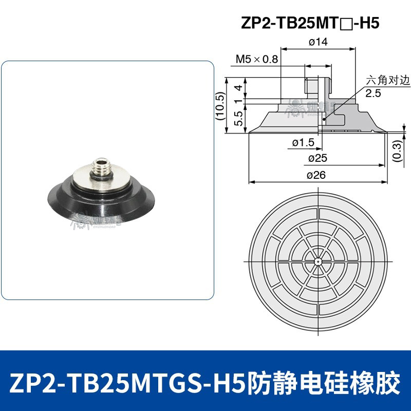 ZP2-TB25MTGS-H5 Flat Suction Cup with Groove