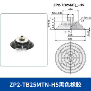 ZP2-TB25MTN-H5 Flat Suction Cup with Groove