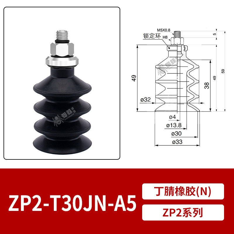 ZP2-TB30JN-A5 Multiple Bellows Suction Cup with Fitting