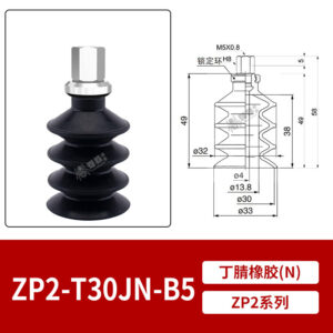 ZP2-TB30JN-B5 Multiple Bellows Suction Cup with Fitting