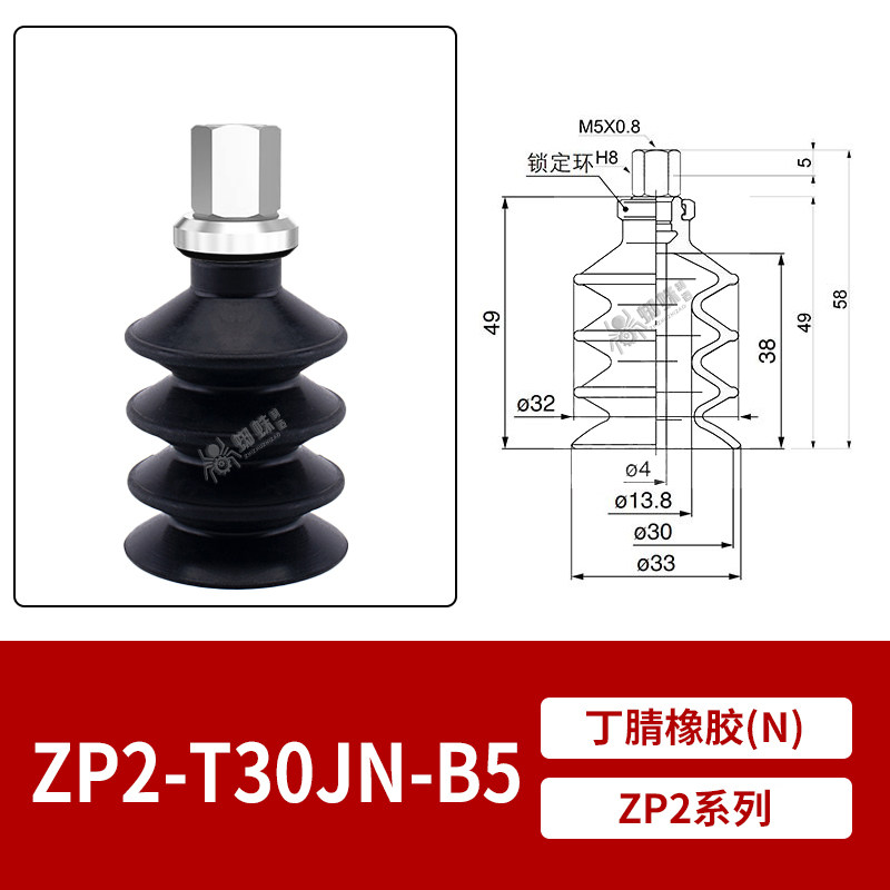 ZP2-TB30JN-B5 Multiple Bellows Suction Cup with Fitting