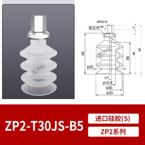 ZP2-TB30JS-B5 Multiple Bellows Suction Cup with Fitting