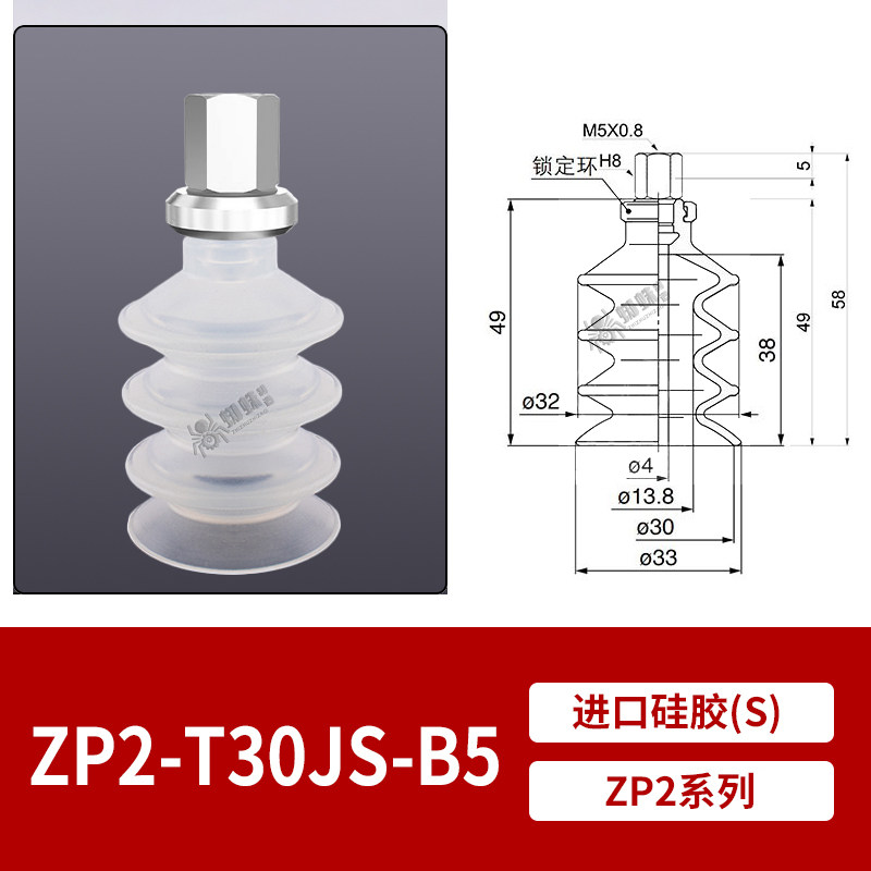 ZP2-TB30JS-B5 Multiple Bellows Suction Cup with Fitting