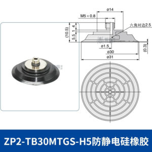 ZP2-TB30MTGS-H5 Flat Suction Cup with Groove