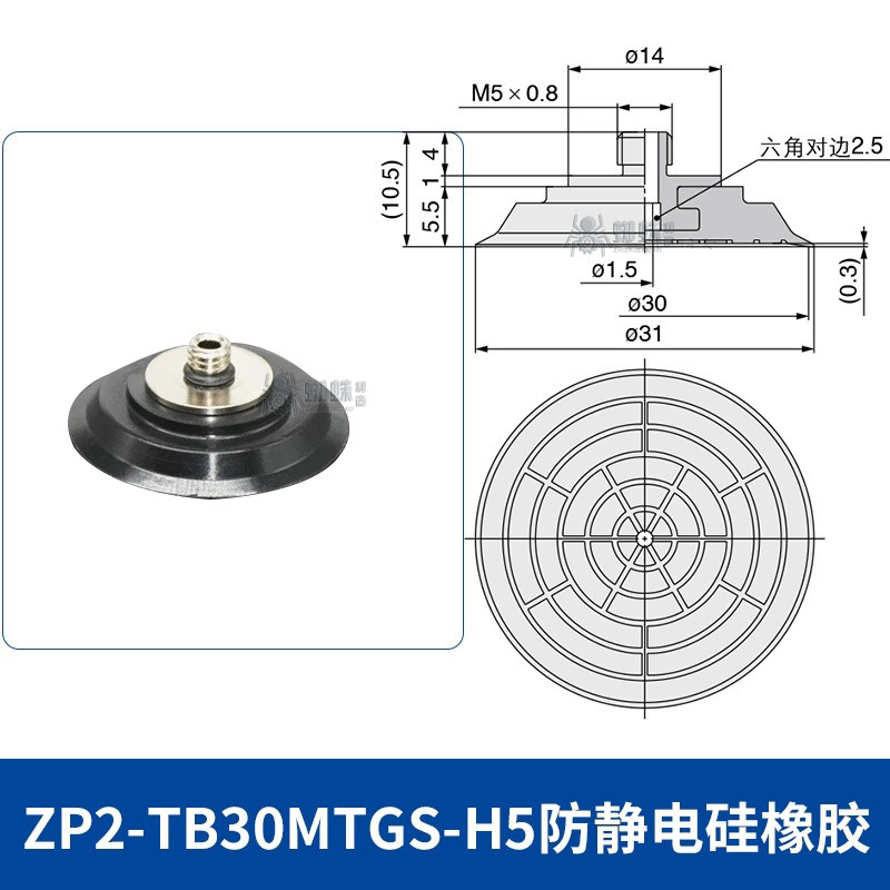 ZP2-TB30MTGS-H5 Flat Suction Cup with Groove