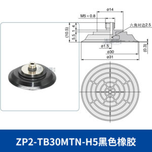 ZP2-TB30MTN-H5 Flat Suction Cup with Groove