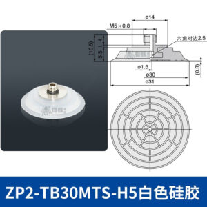 ZP2-TB30MTS-H5 Flat Suction Cup with Groove