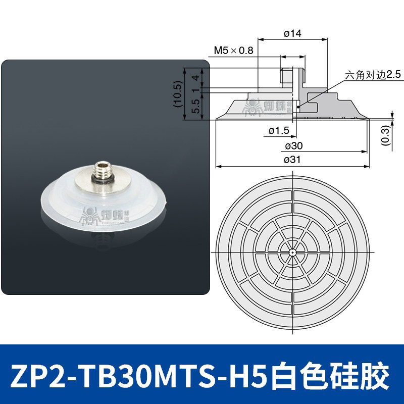 ZP2-TB30MTS-H5 Flat Suction Cup with Groove