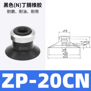 ZP20CN Flat Suction Cup with Groove