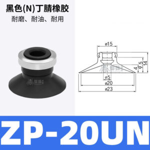 ZP20UN Flat Suction Cup