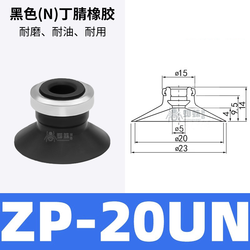 ZP20UN Flat Suction Cup