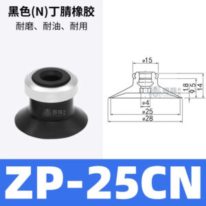 ZP25CN Flat Suction Cup with Groove