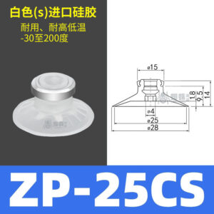ZP25CS Flat Suction Cup with Groove