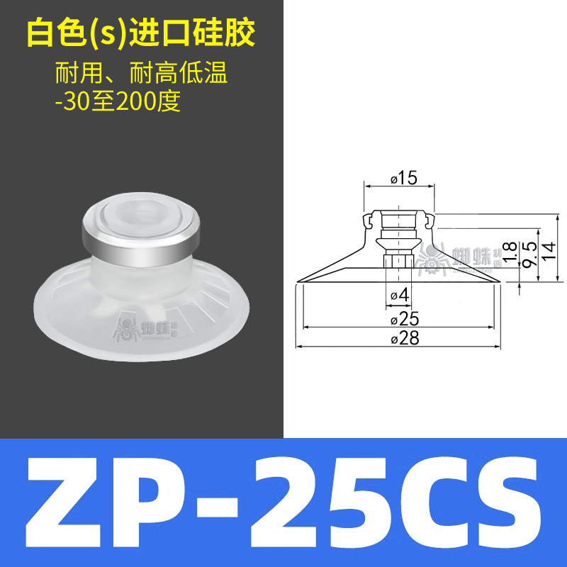 ZP25CS Flat Suction Cup with Groove