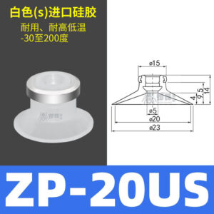 ZP25US Flat Suction Cup