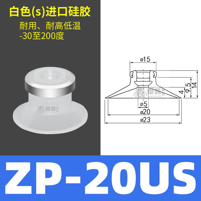ZP25US Flat Suction Cup