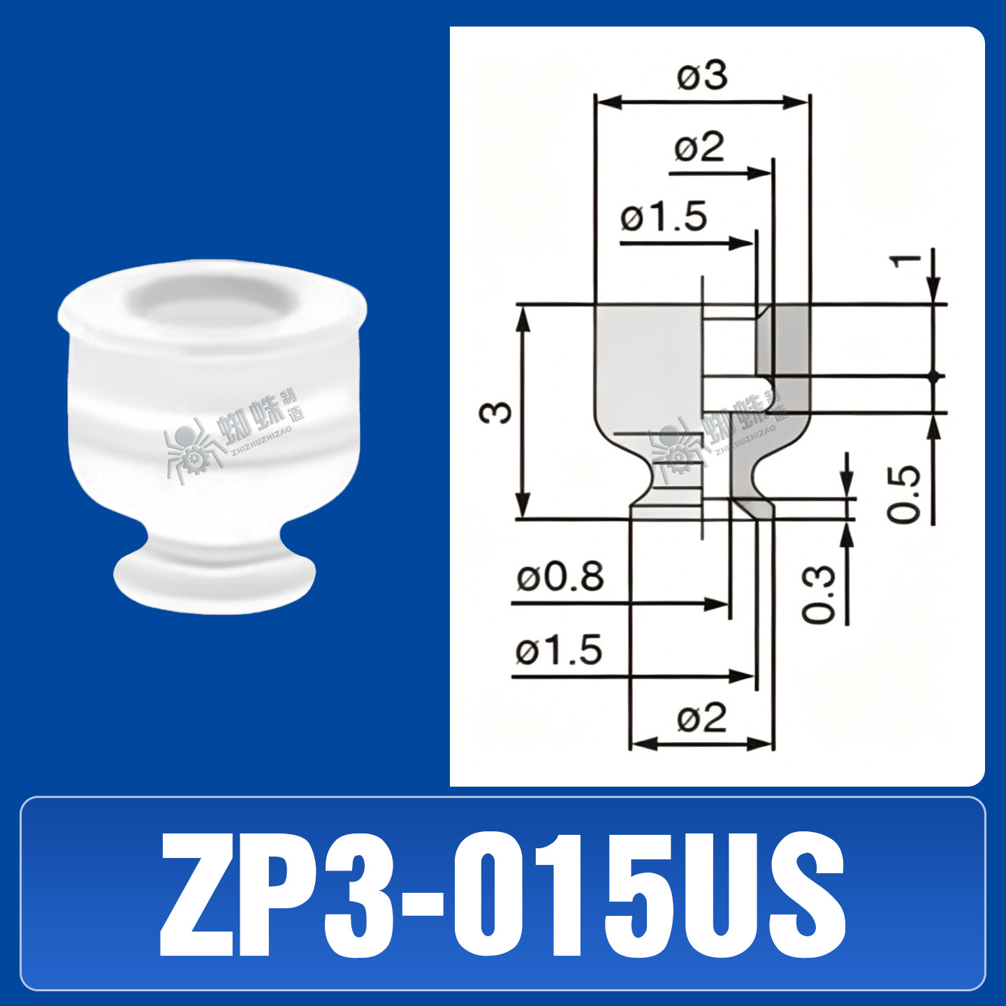 ZP3-015US Flat Suction Cup - Image 1