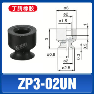 ZP3-02UN Flat Suction Cup