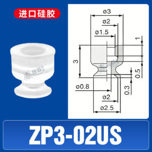 ZP3-02US Flat Suction Cup