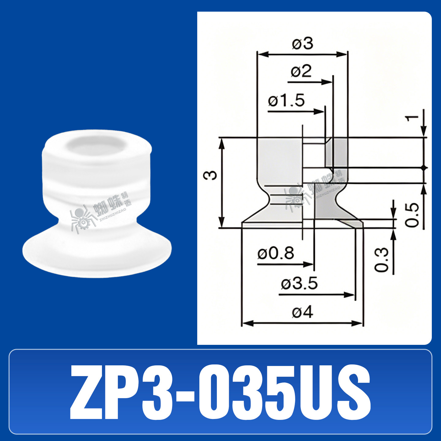 ZP3-035US Flat Suction Cup - Image 1