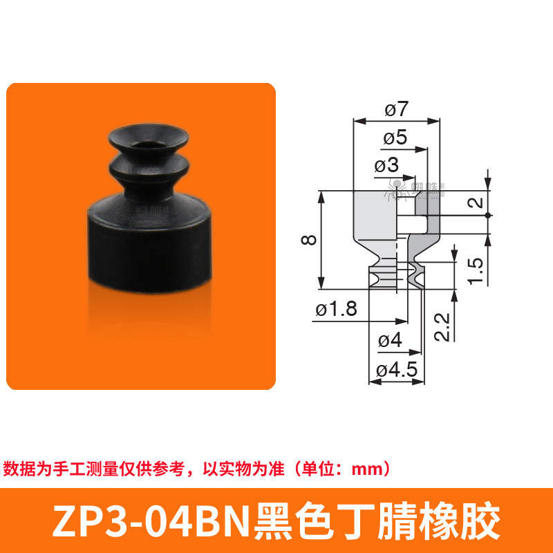 ZP3-04BN Single Bellows Suction Cup