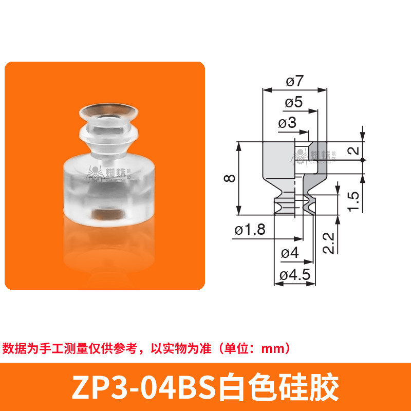 ZP3-04BS Single Bellows Suction Cup
