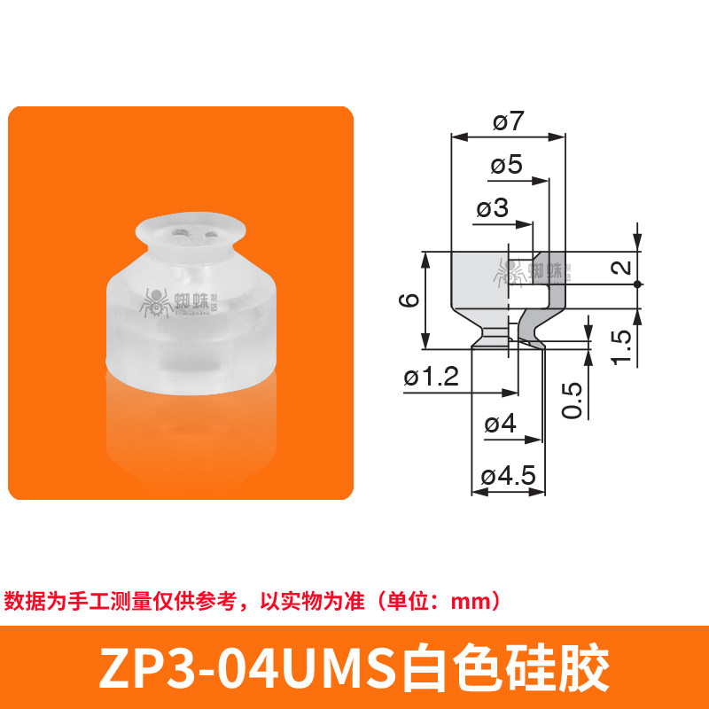 ZP3-04UMS Flat Suction Cup