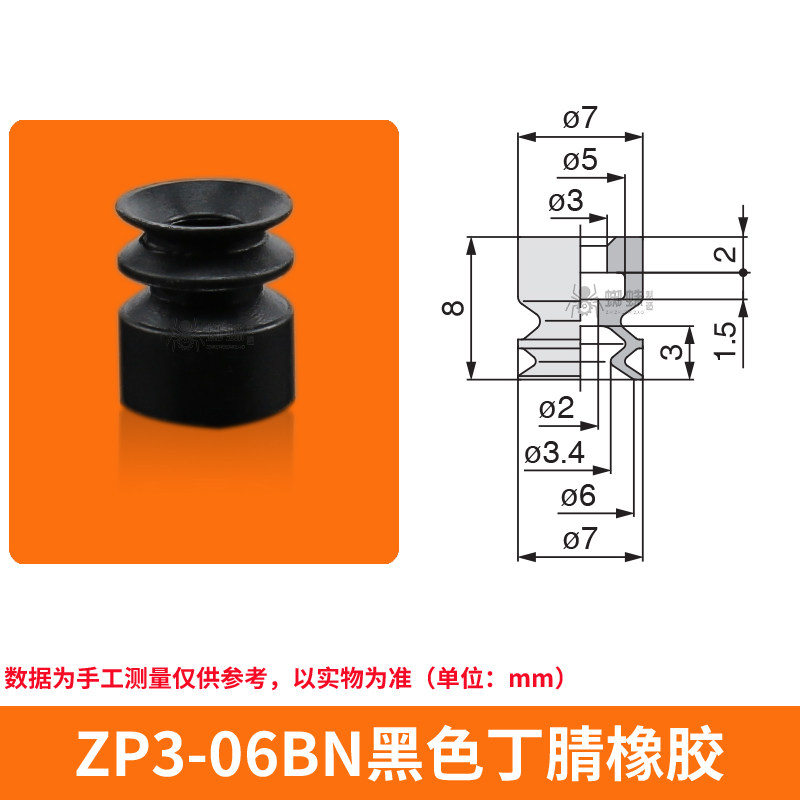 ZP3-06BN Single Bellows Suction Cup