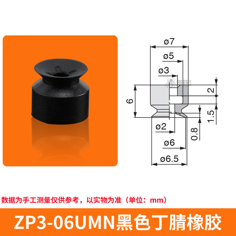 ZP3-06UMN Flat Suction Cup