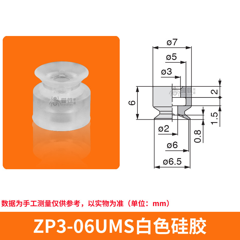 ZP3-06UMS Flat Suction Cup