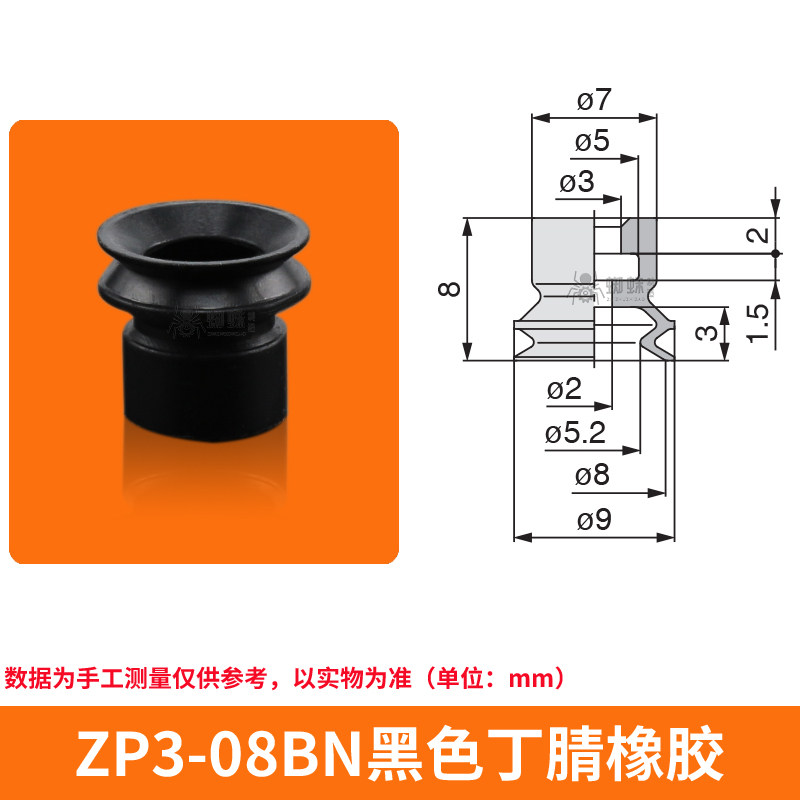 ZP3-08BN Single Bellows Suction Cup