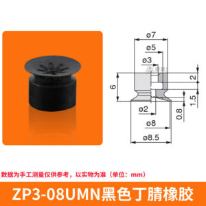 ZP3-08UMN Flat Suction Cup