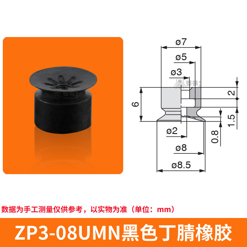 ZP3-08UMN Flat Suction Cup