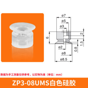 ZP3-08UMS Flat Suction Cup