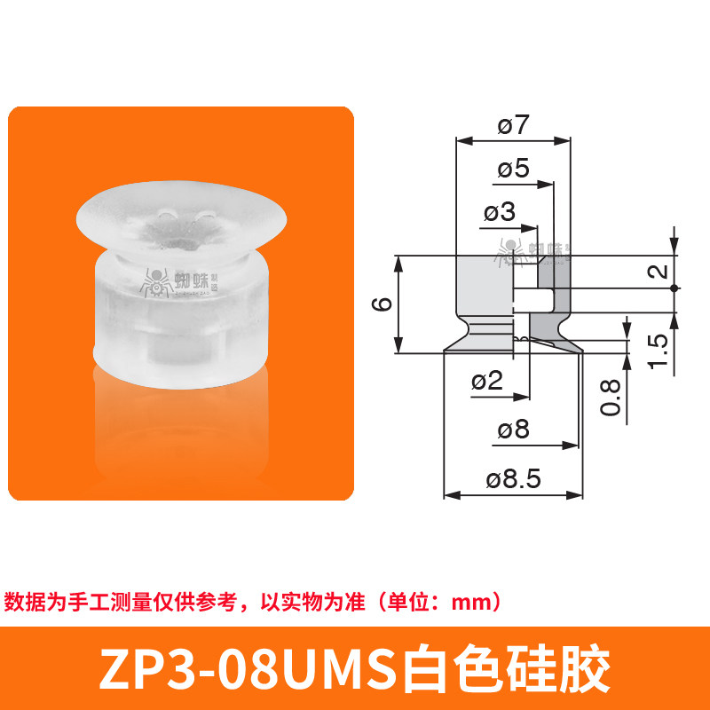 ZP3-08UMS Flat Suction Cup