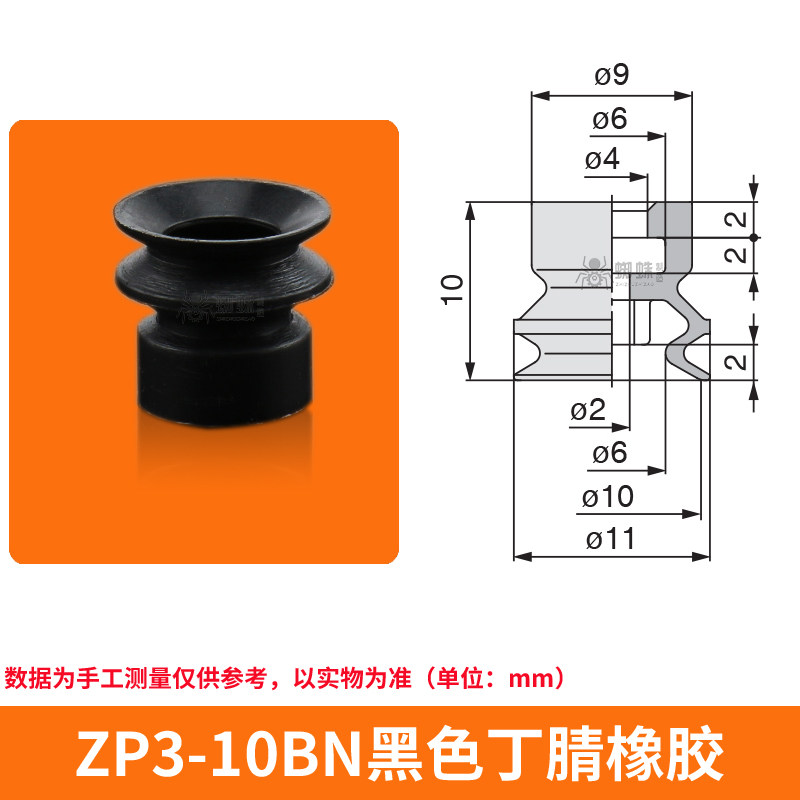 ZP3-10BN Single Bellows Suction Cup